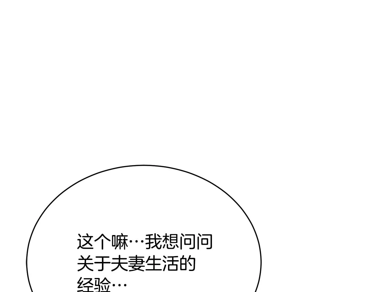 第150话 结婚 第189页