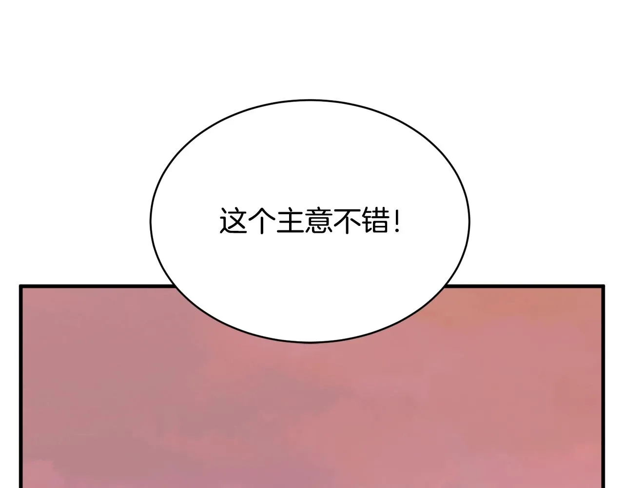 第150话 结婚 第197页