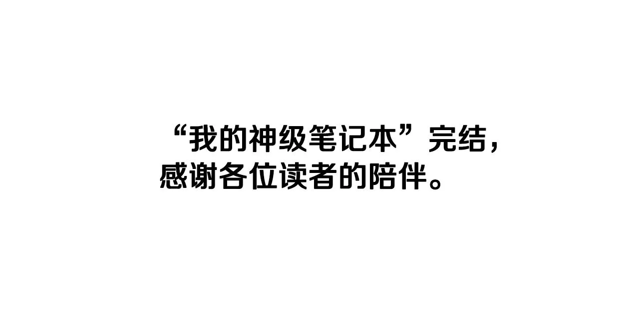第150话 结婚 第202页