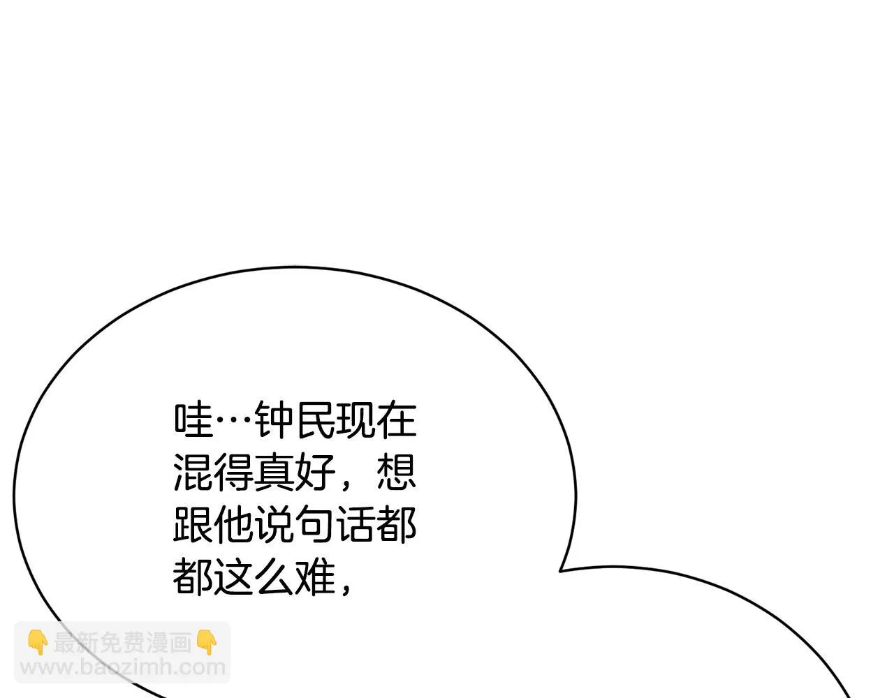 第149话 再会高垣 第63页