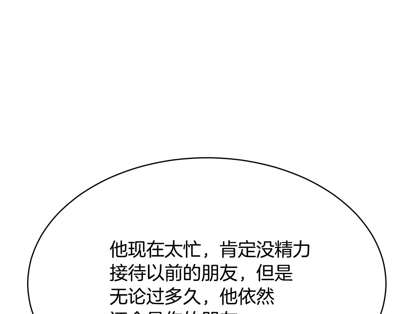 第149话 再会高垣 第66页