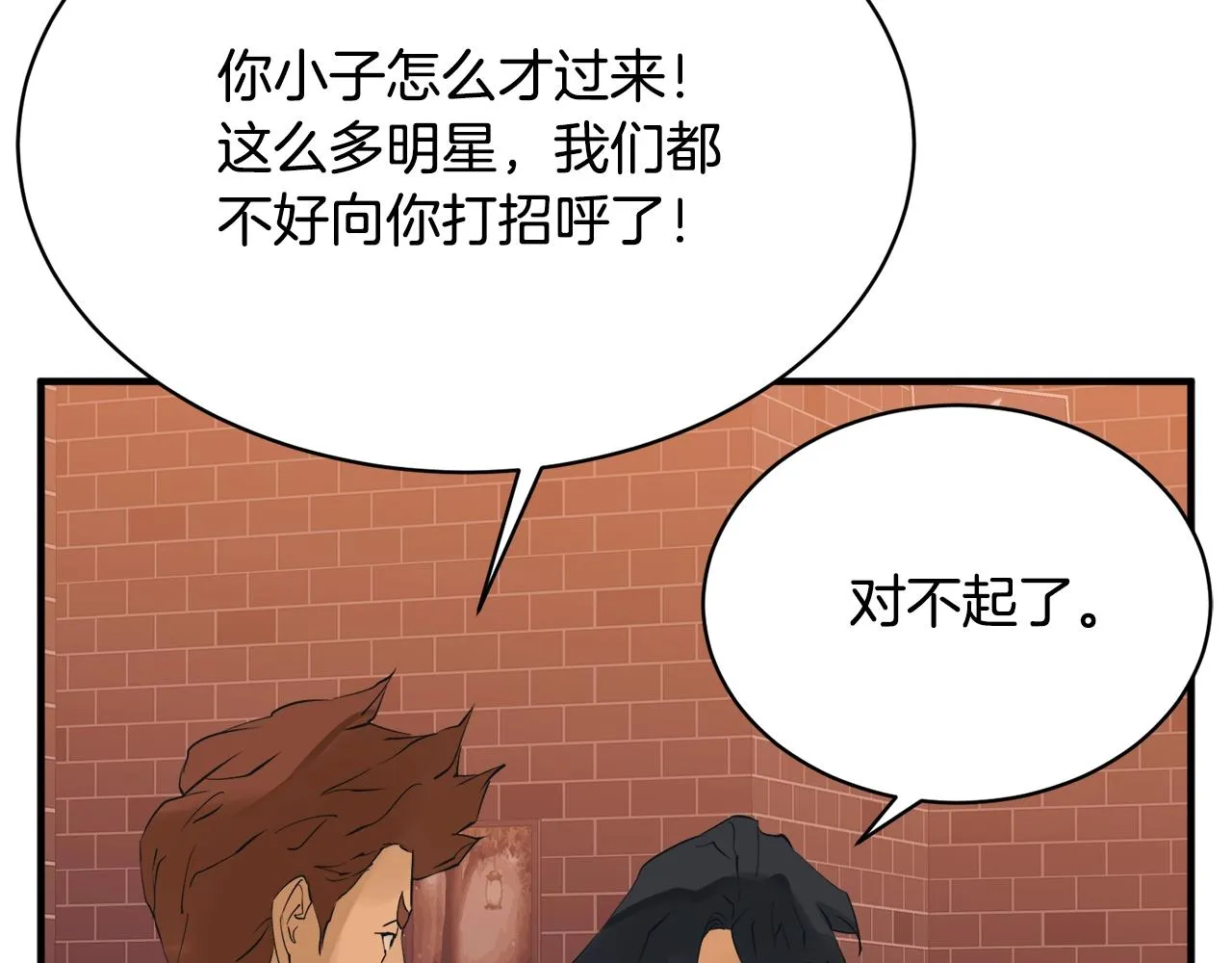 第149话 再会高垣 第77页