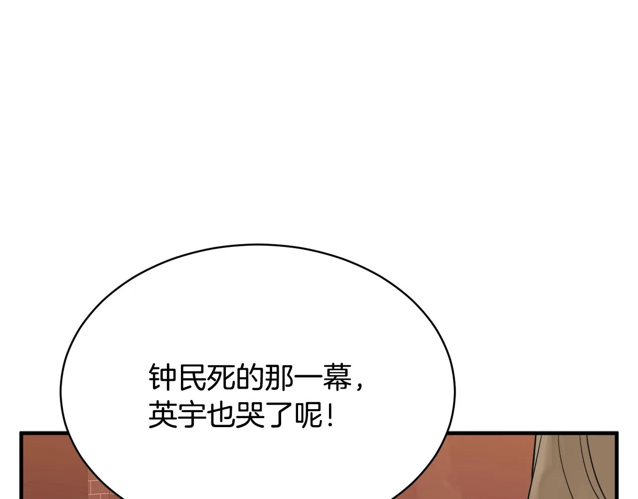 第149话 再会高垣 第84页