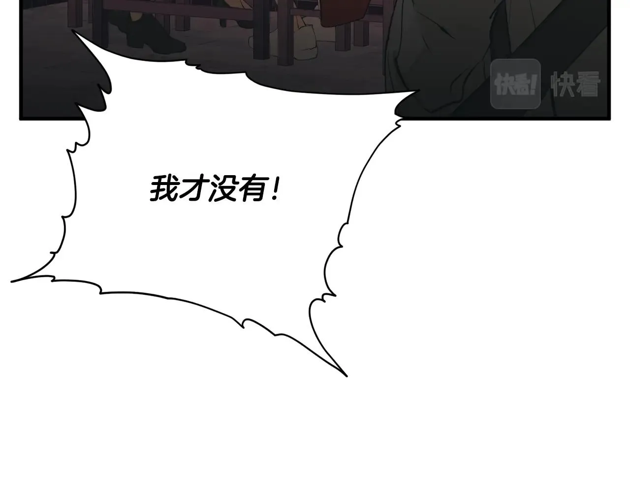 第149话 再会高垣 第86页