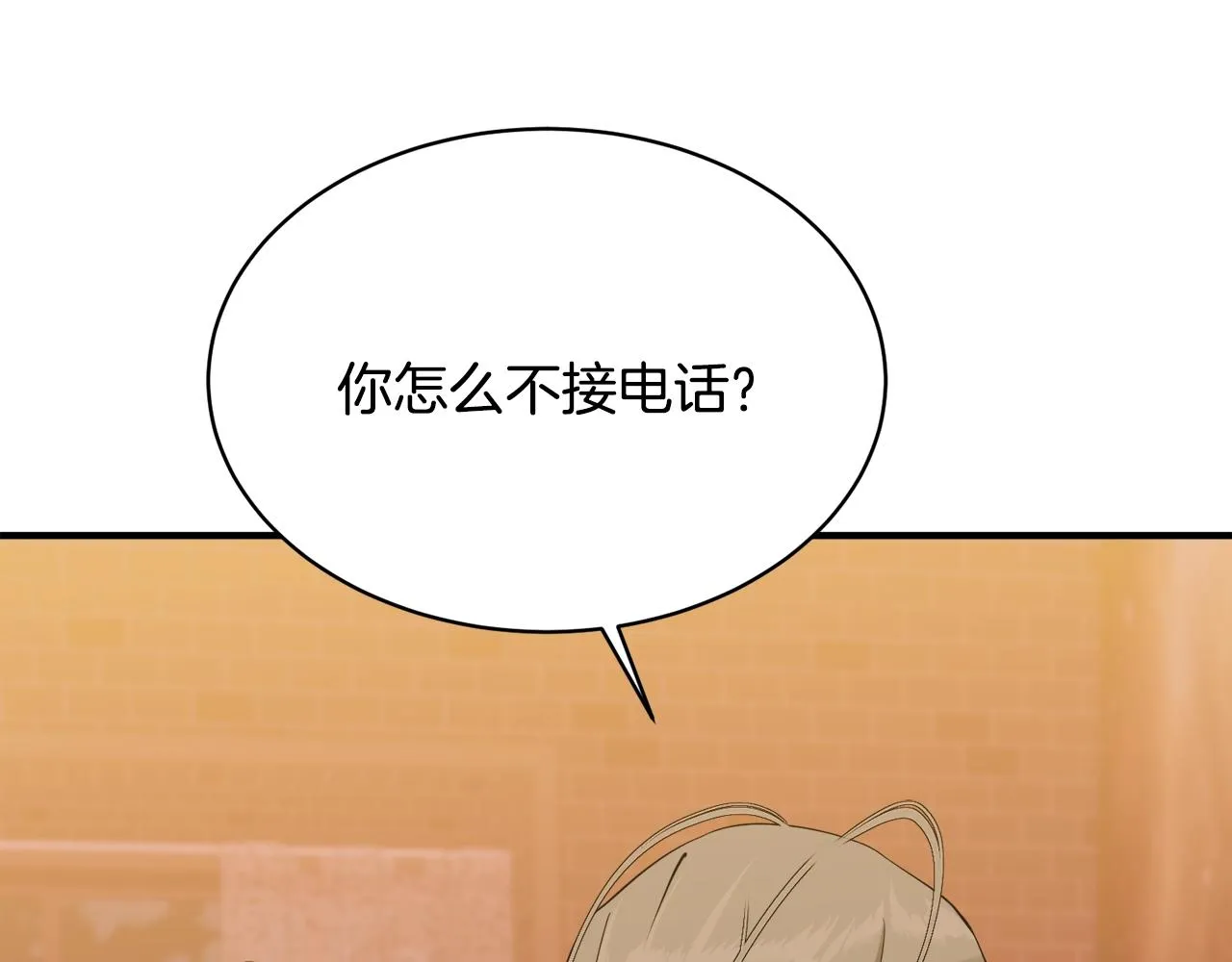 第149话 再会高垣 第91页