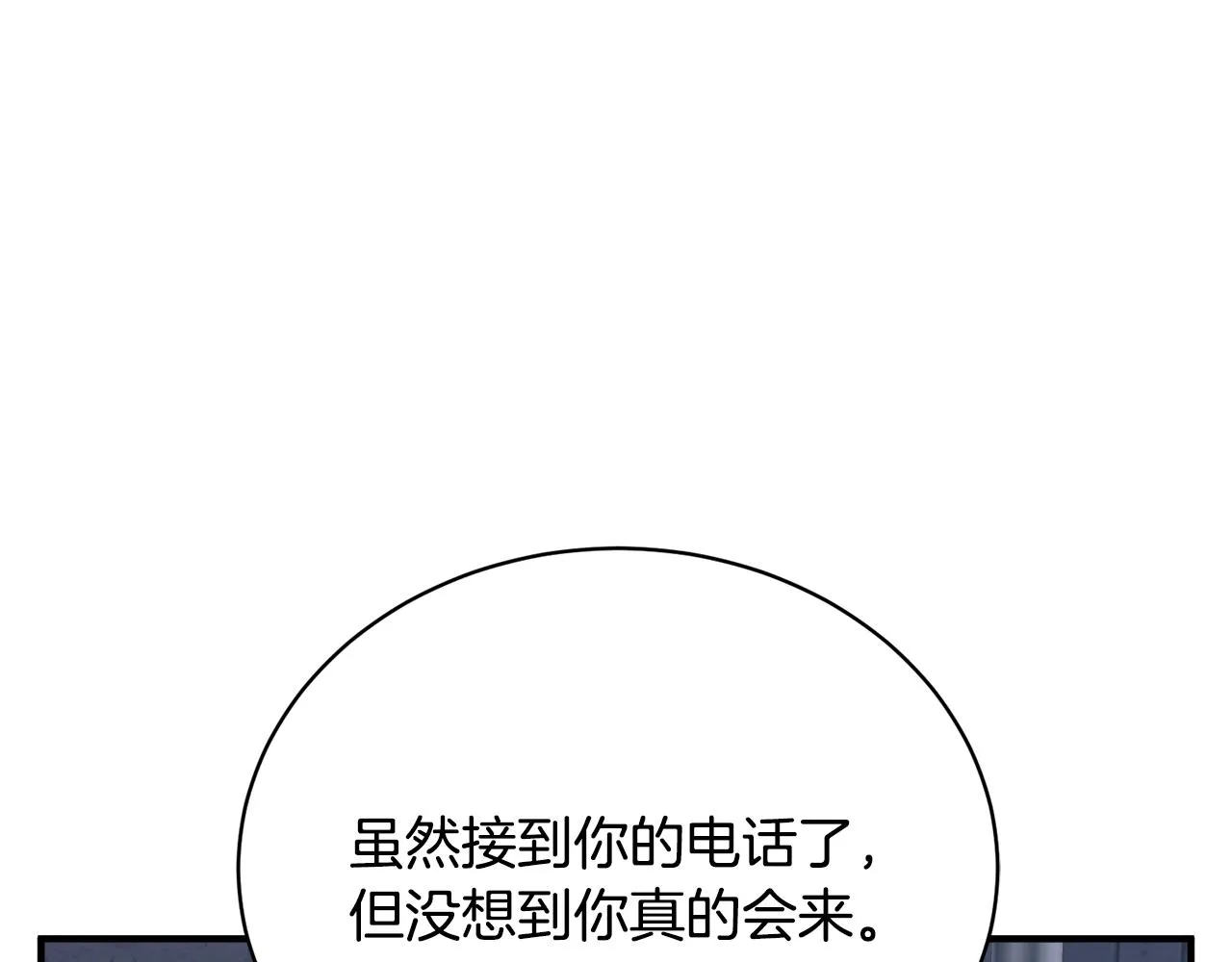 第149话 再会高垣 第98页