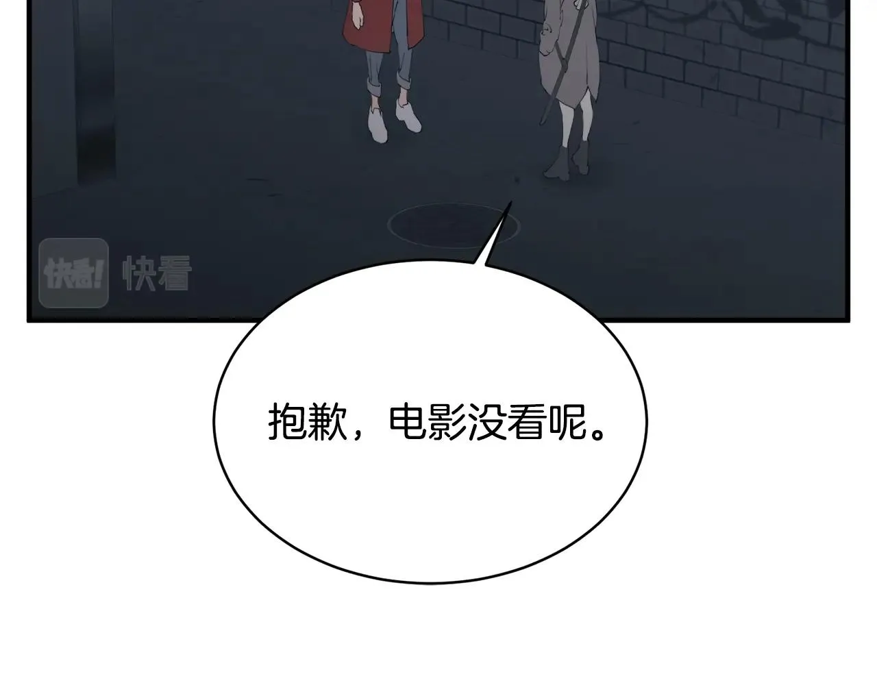 第149话 再会高垣 第100页