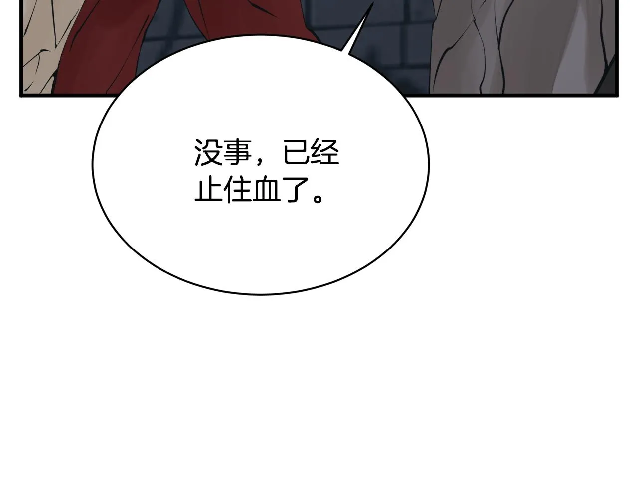 第149话 再会高垣 第110页