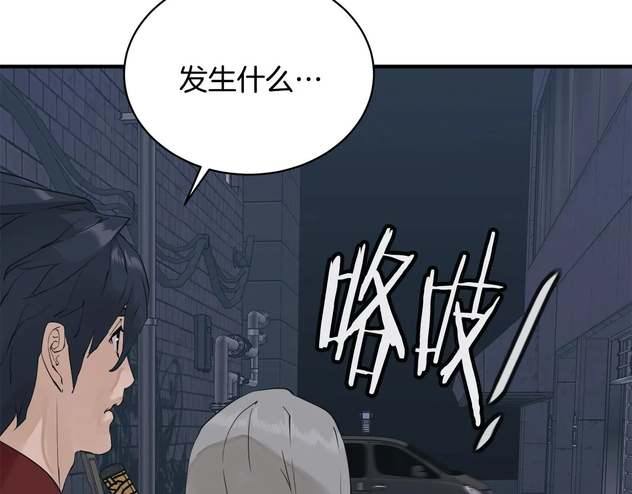 第149话 再会高垣 第112页