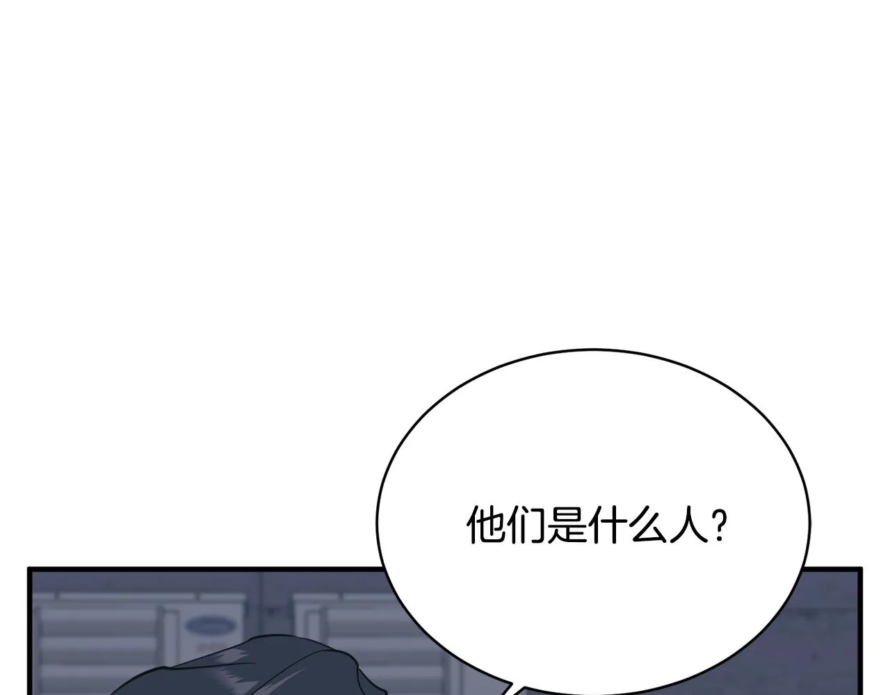 第149话 再会高垣 第119页