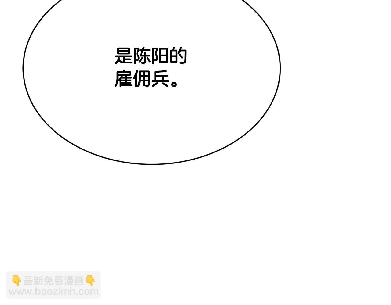第149话 再会高垣 第121页