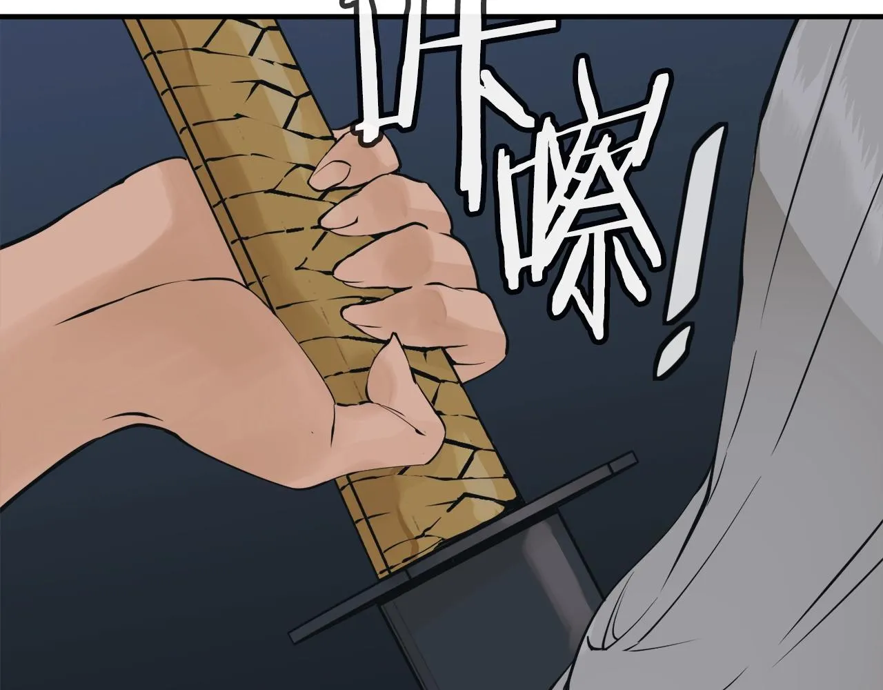 第149话 再会高垣 第123页