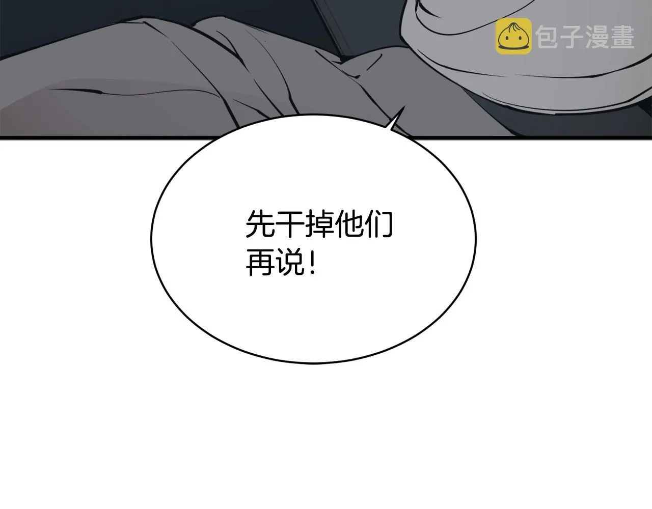 第149话 再会高垣 第124页