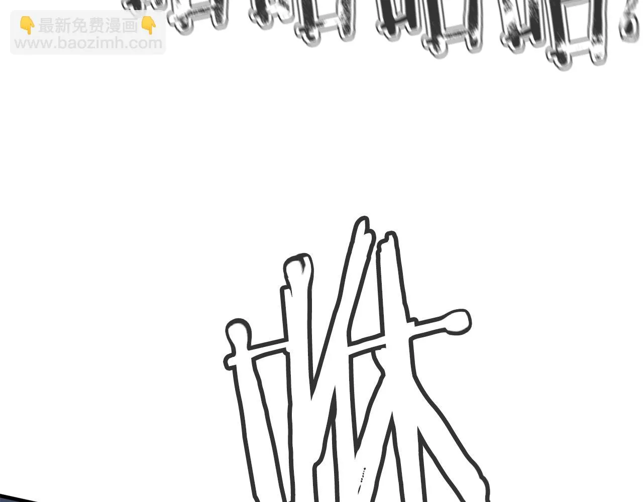 第149话 再会高垣 第133页