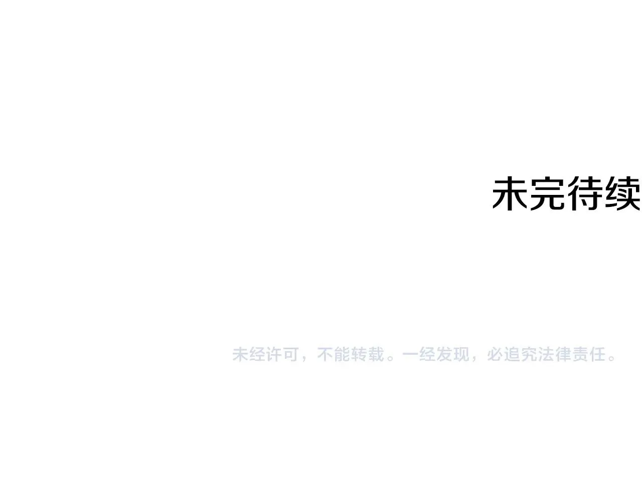 第149话 再会高垣 第176页