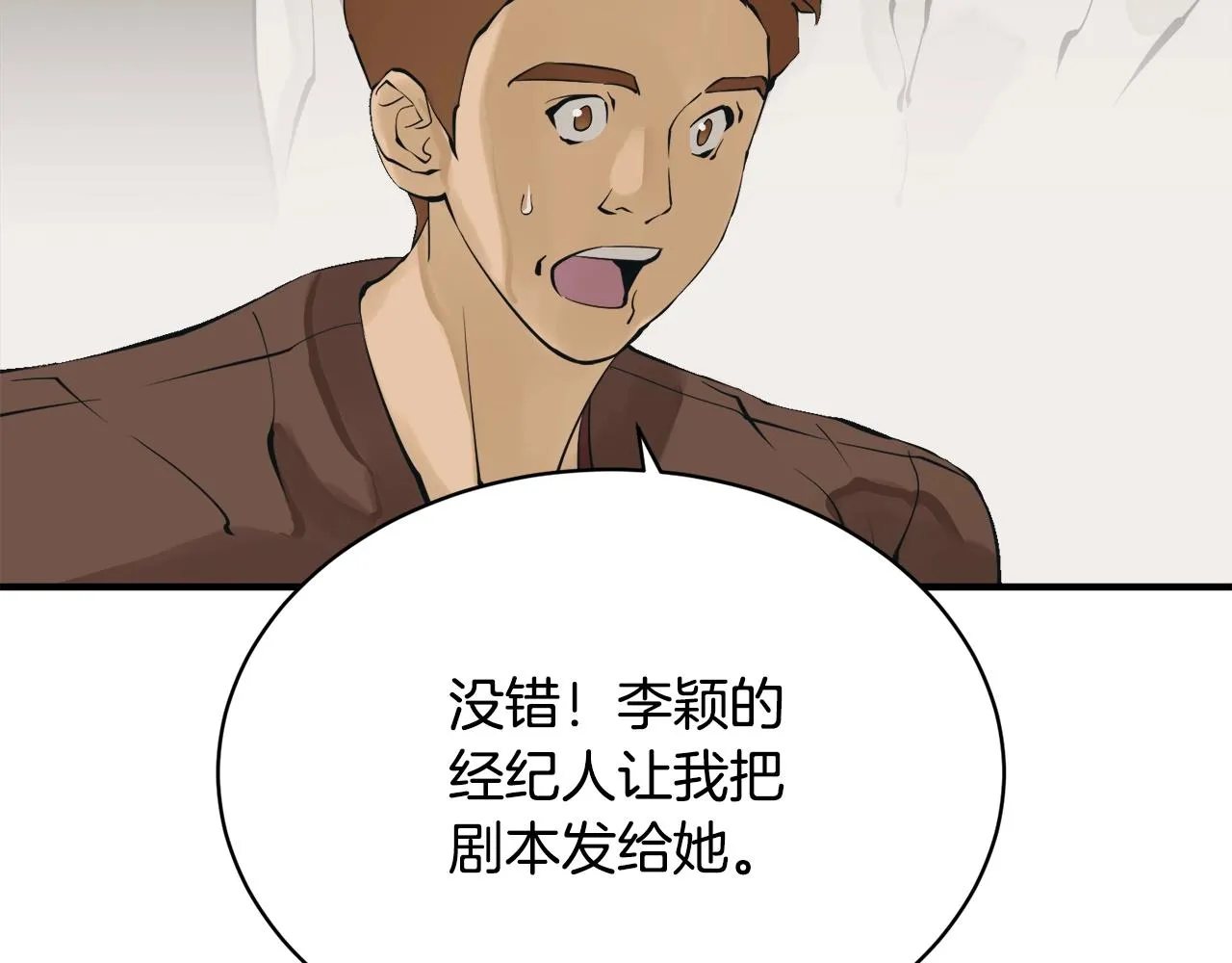 第148话 首映礼 第7页