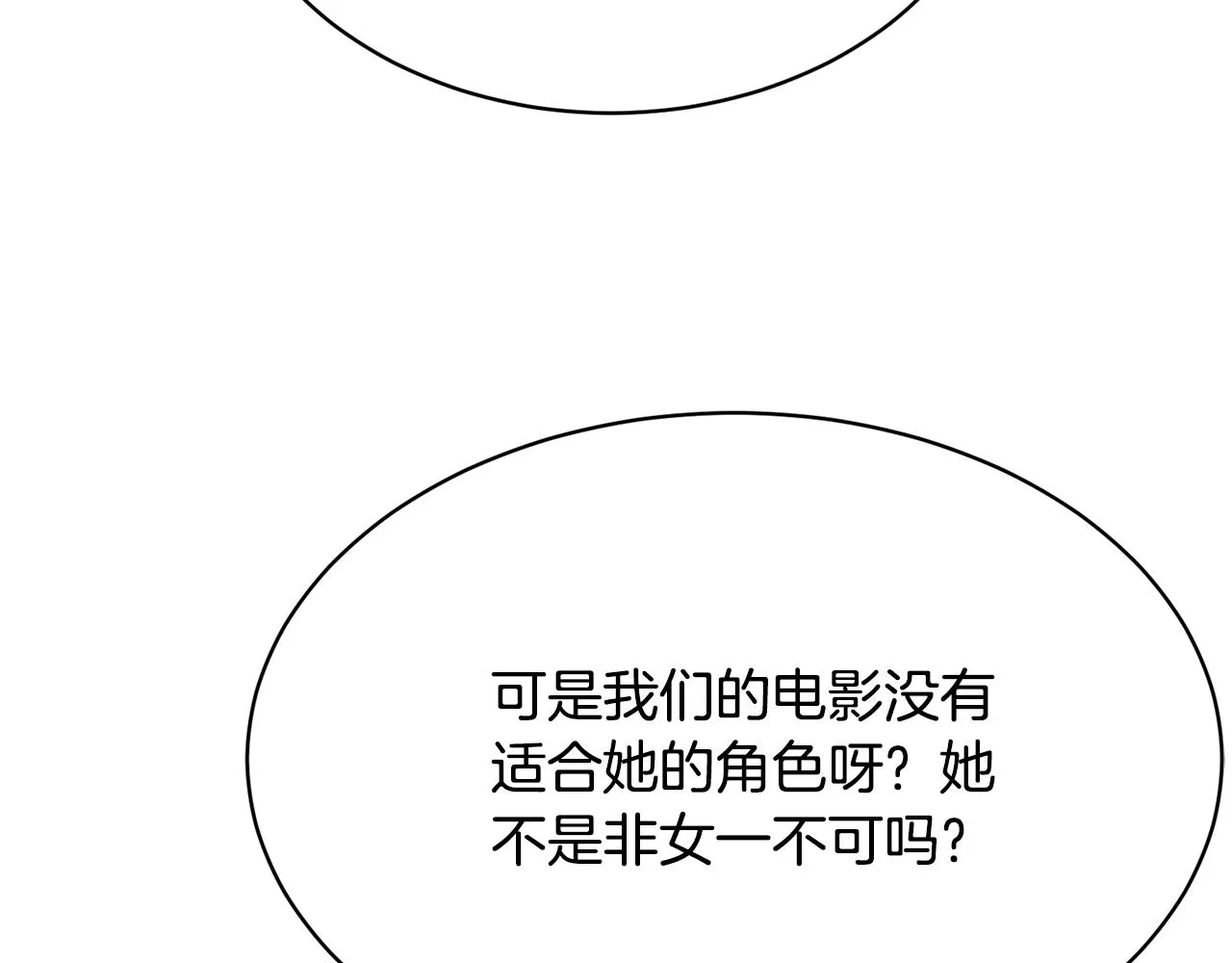 第148话 首映礼 第8页