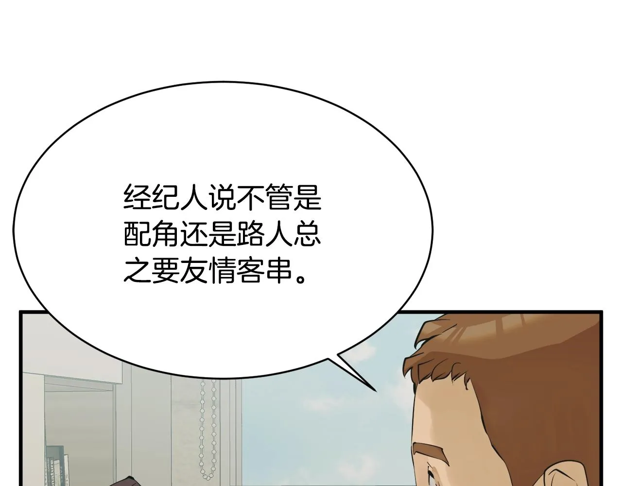 第148话 首映礼 第11页