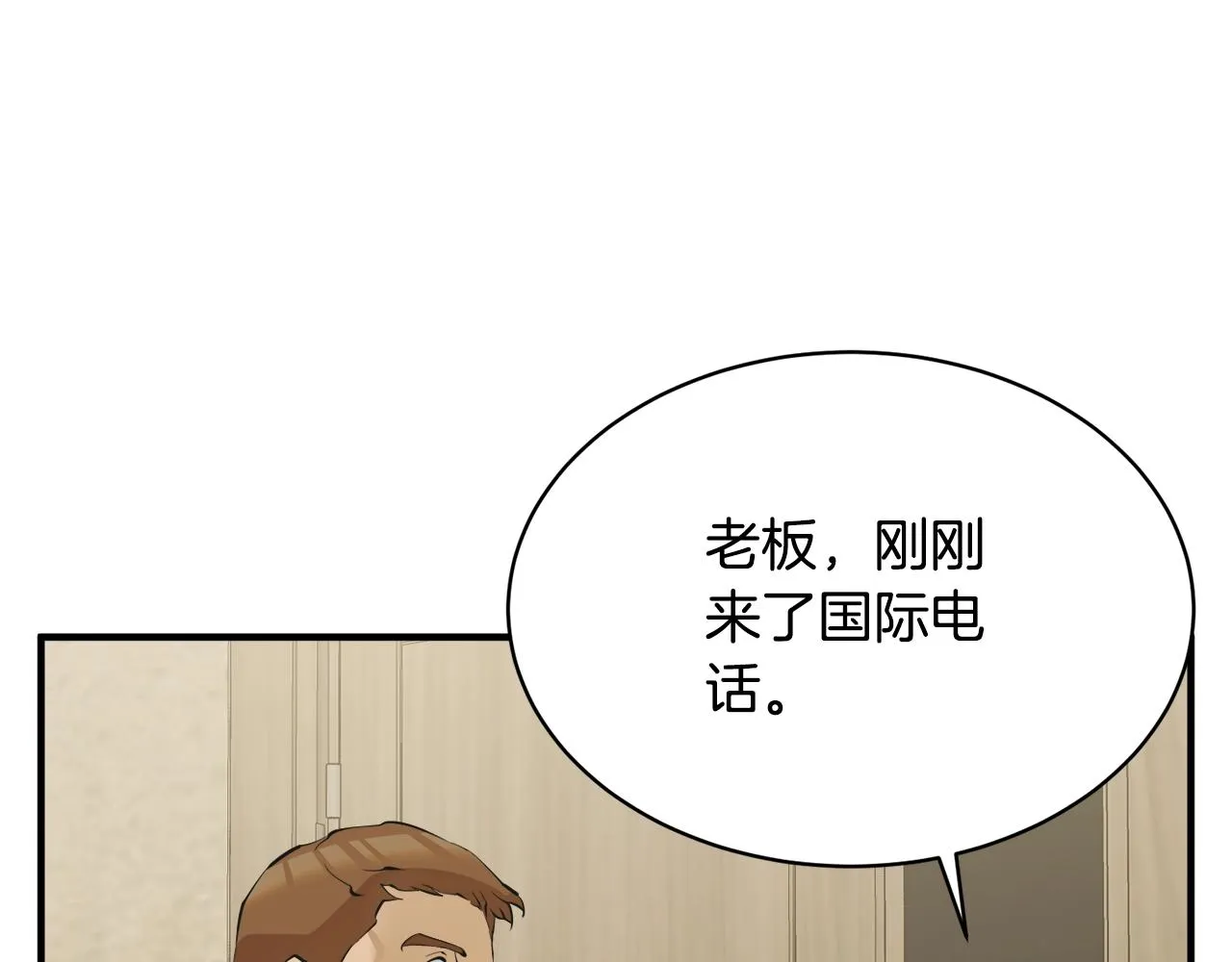 第148话 首映礼 第14页