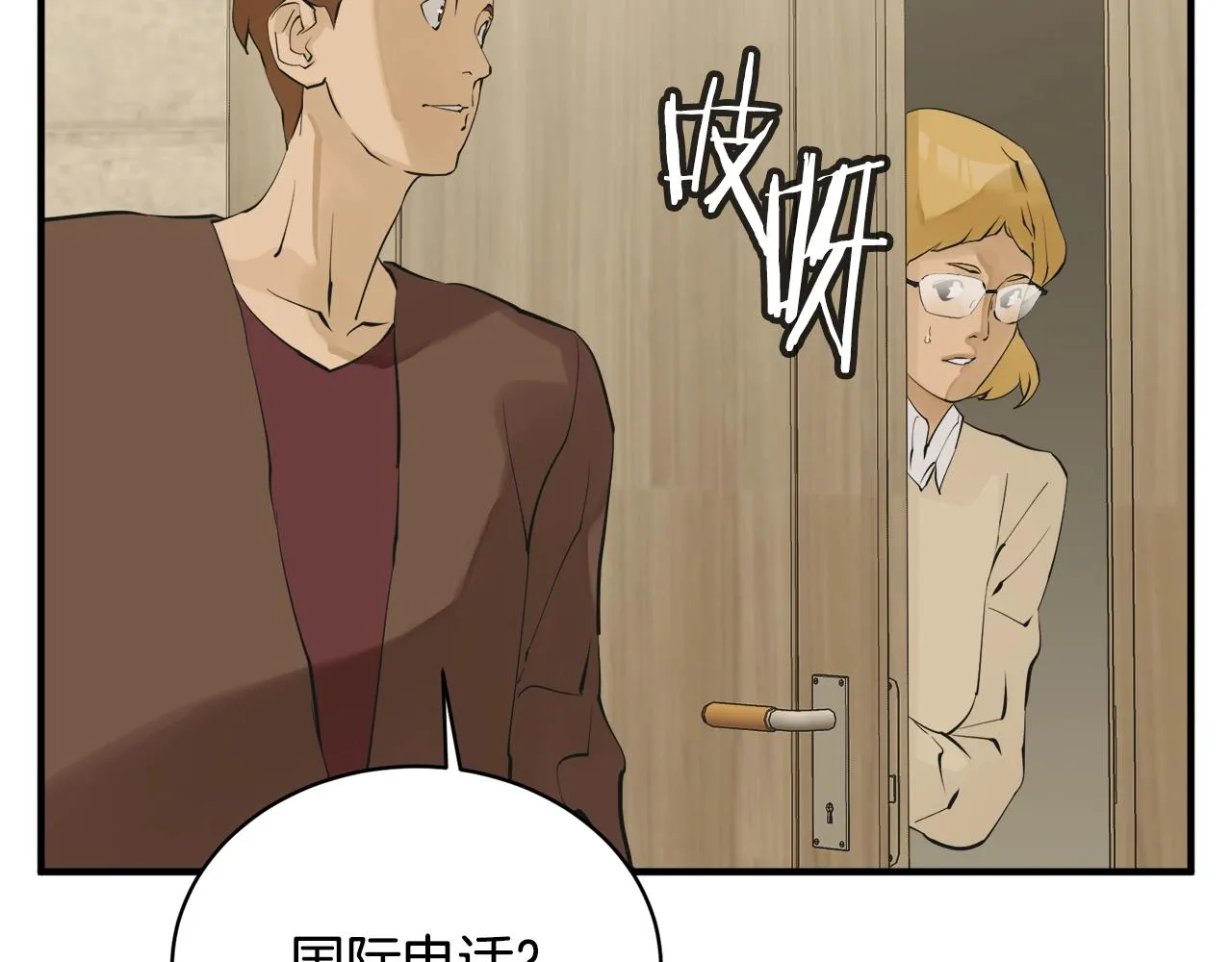 第148话 首映礼 第15页