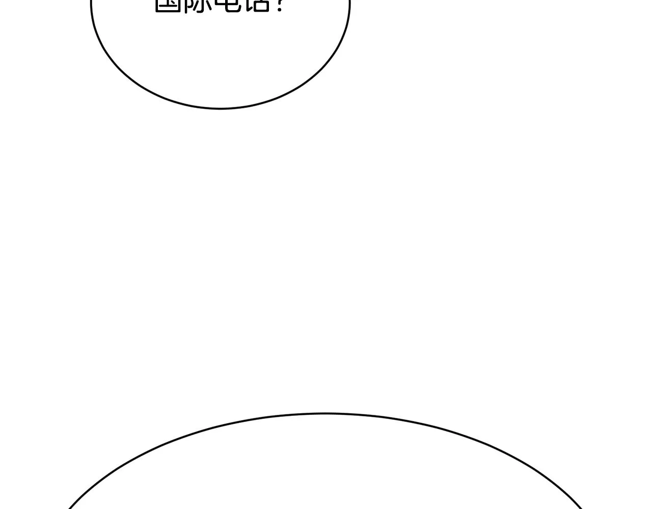 第148话 首映礼 第16页