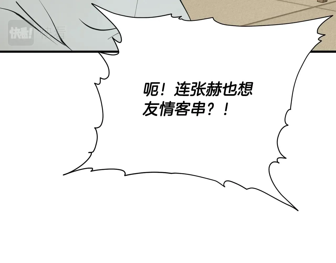 第148话 首映礼 第19页