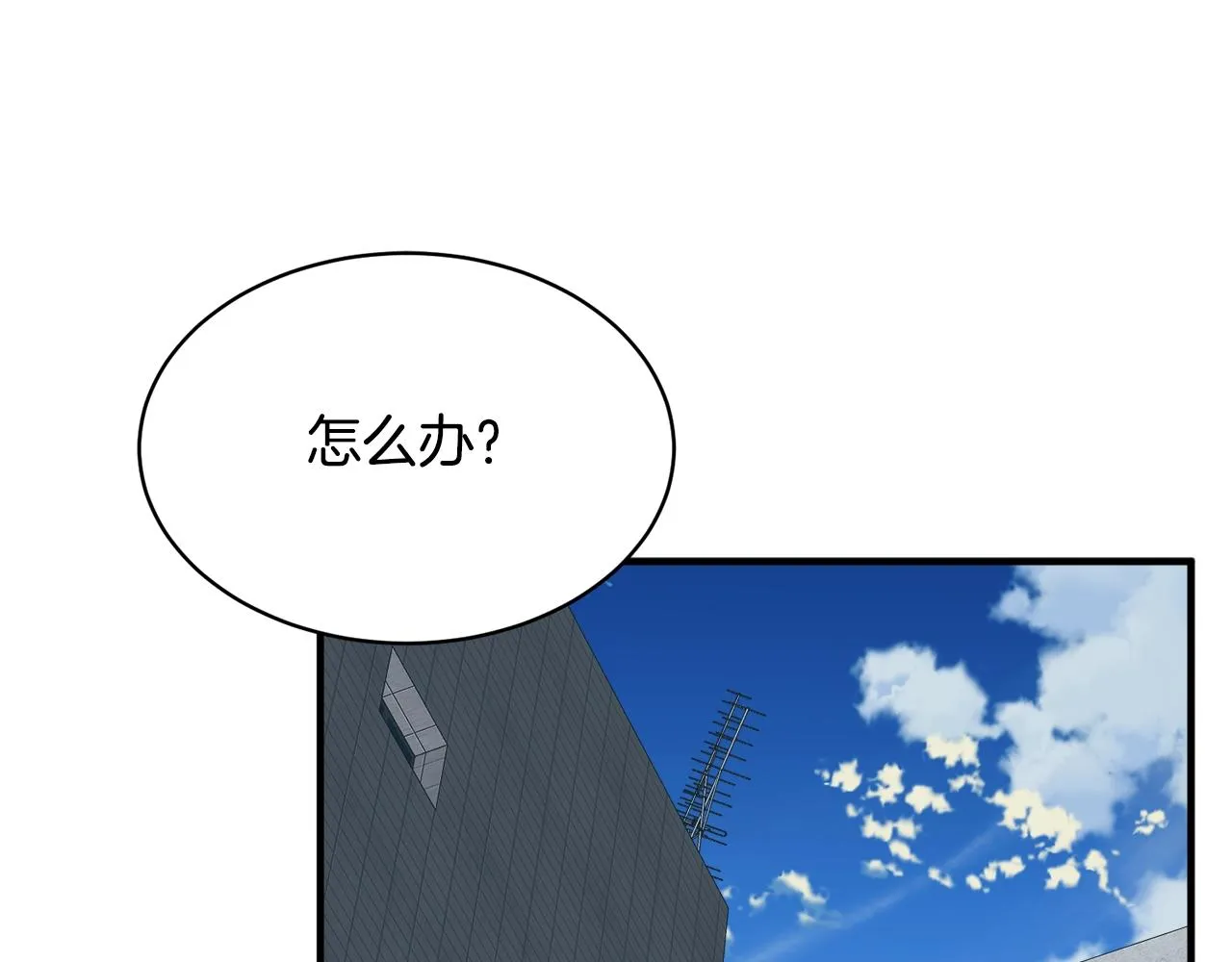 第148话 首映礼 第21页