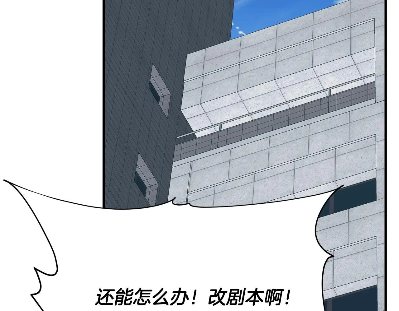 第148话 首映礼 第22页