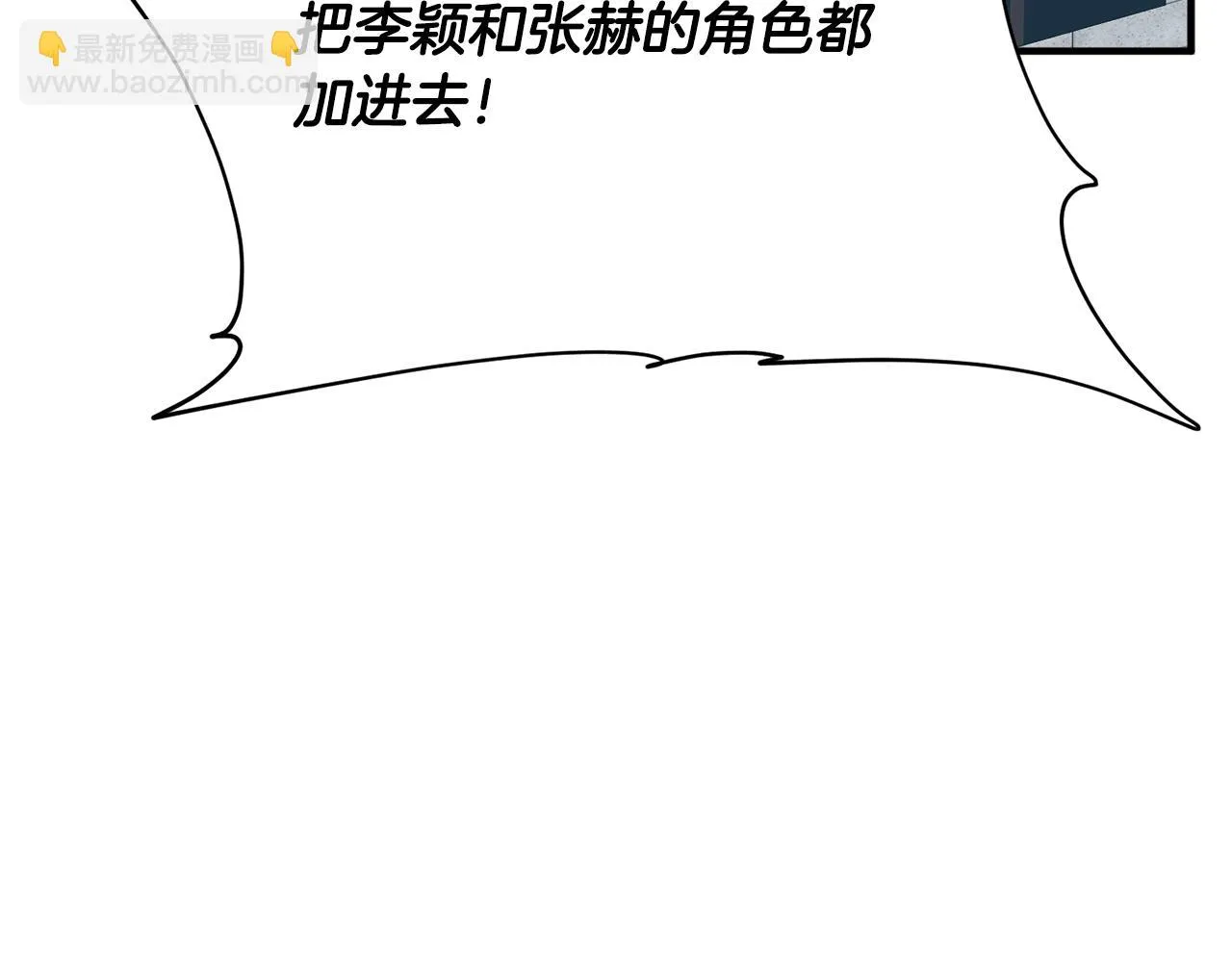 第148话 首映礼 第23页