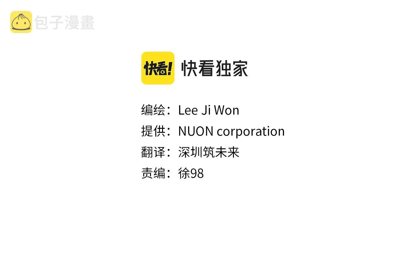 第148话 首映礼 第26页
