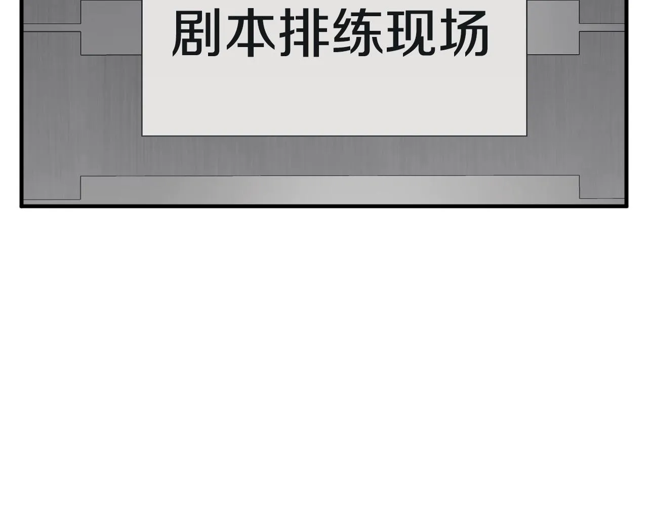 第148话 首映礼 第31页
