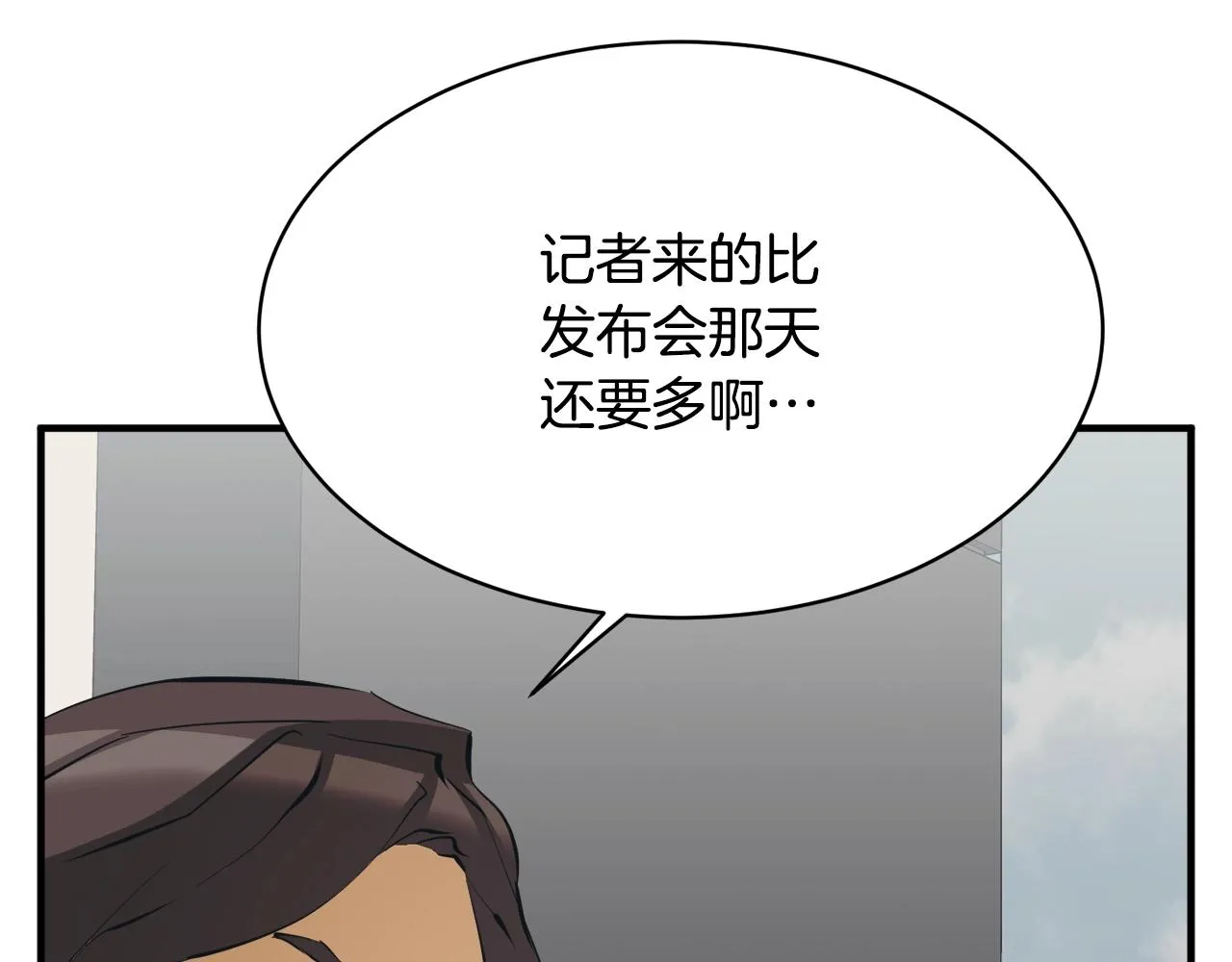 第148话 首映礼 第38页
