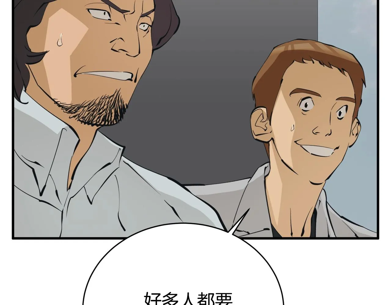 第148话 首映礼 第39页