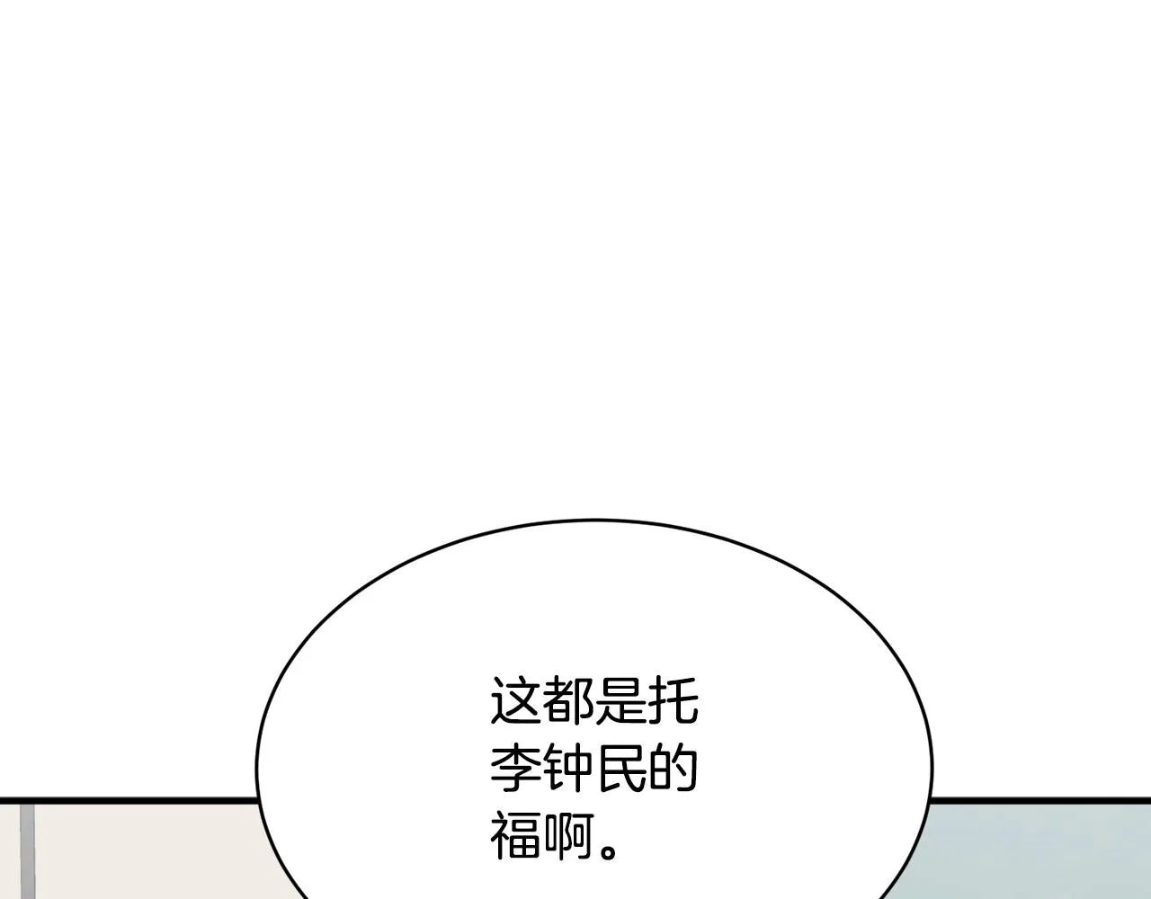 第148话 首映礼 第41页