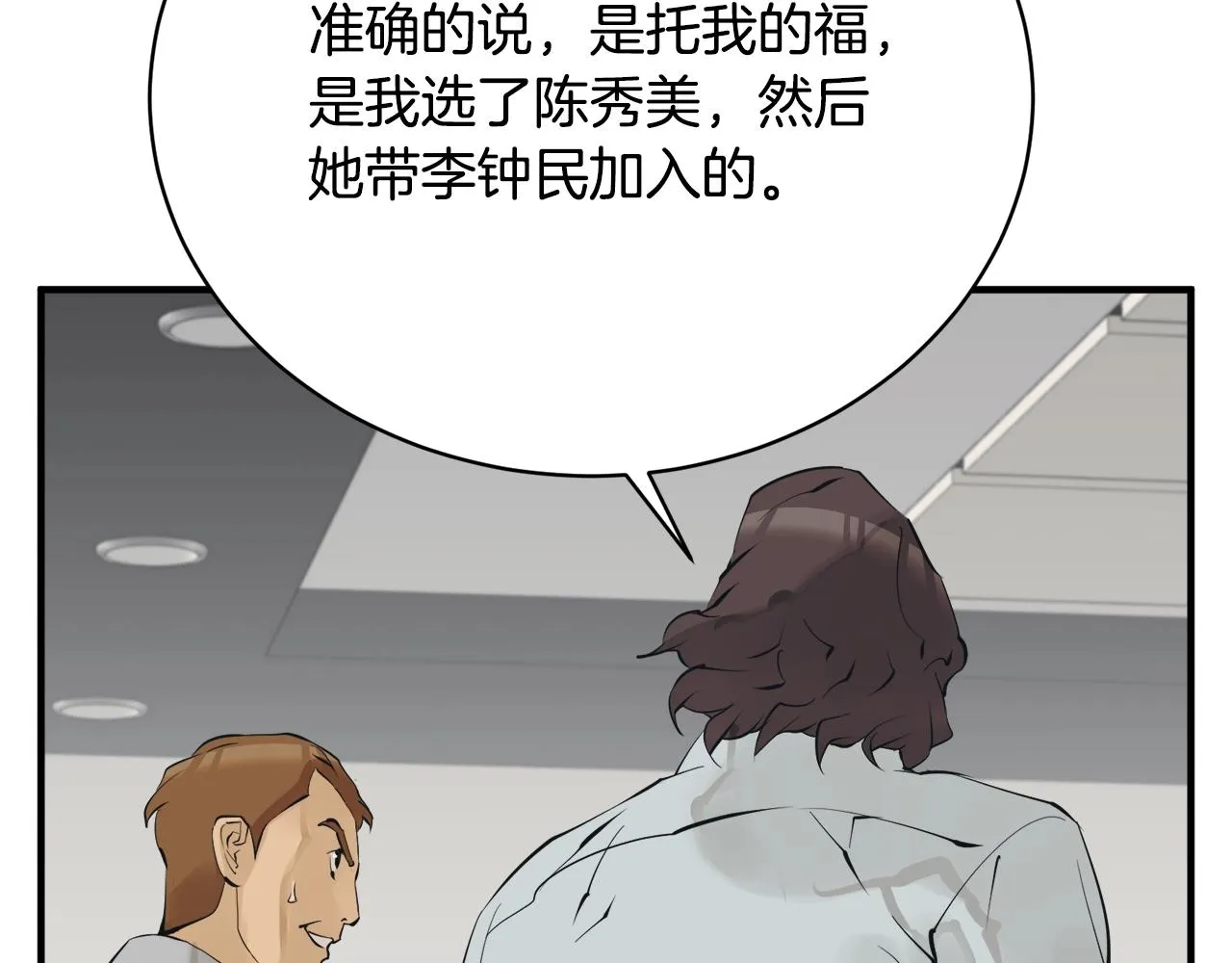 第148话 首映礼 第45页