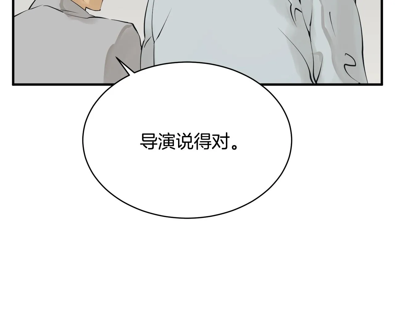 第148话 首映礼 第46页