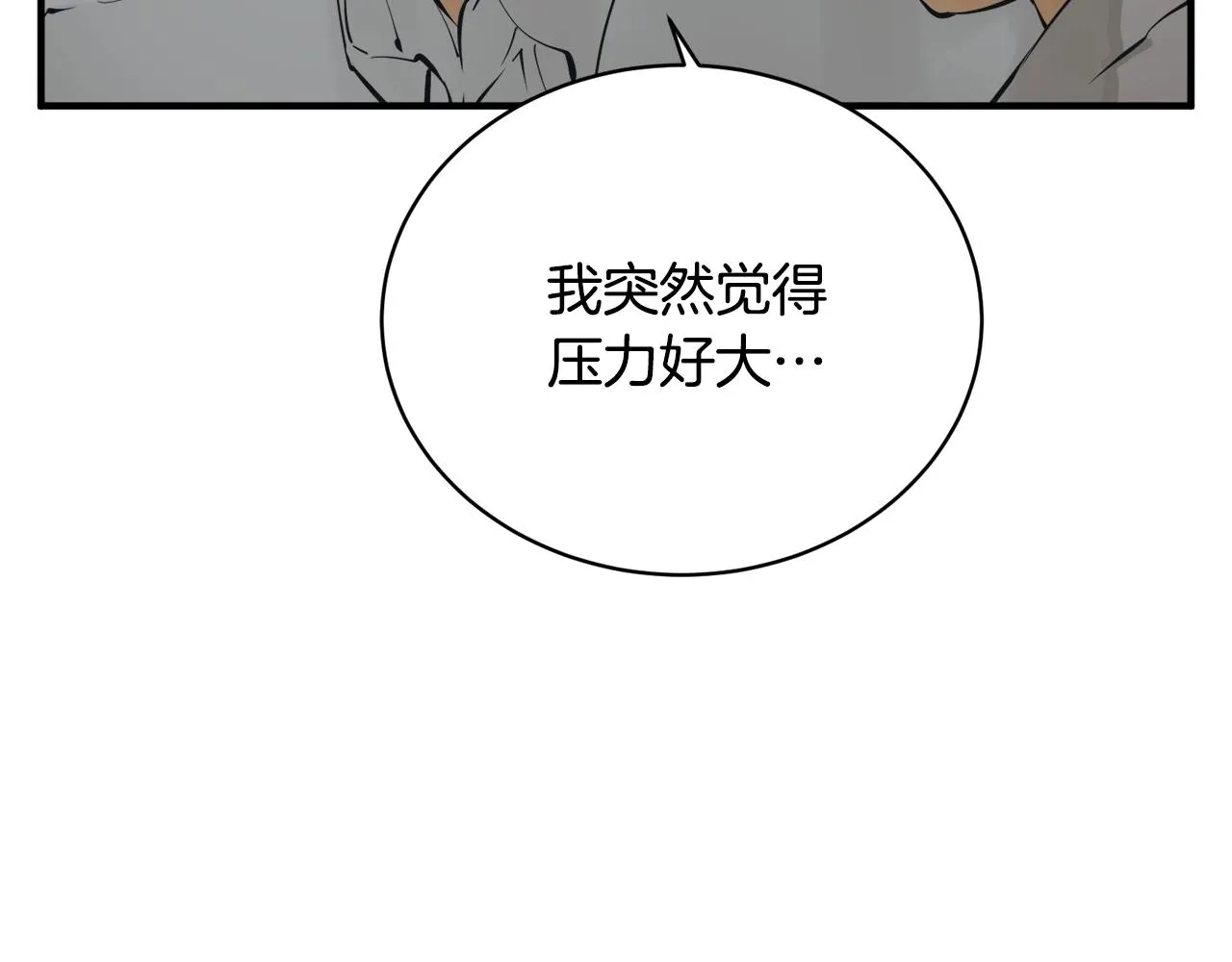 第148话 首映礼 第49页