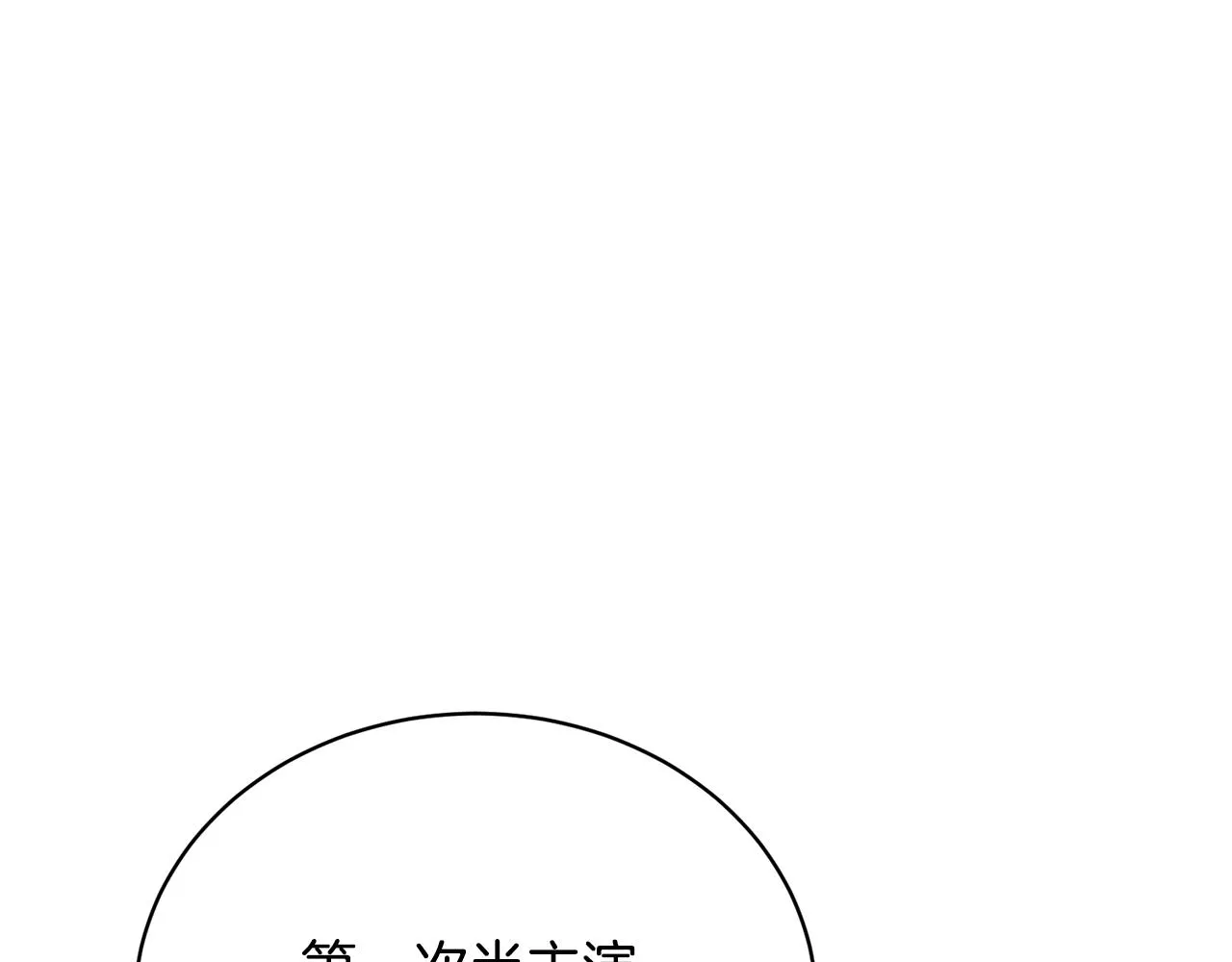 第148话 首映礼 第50页