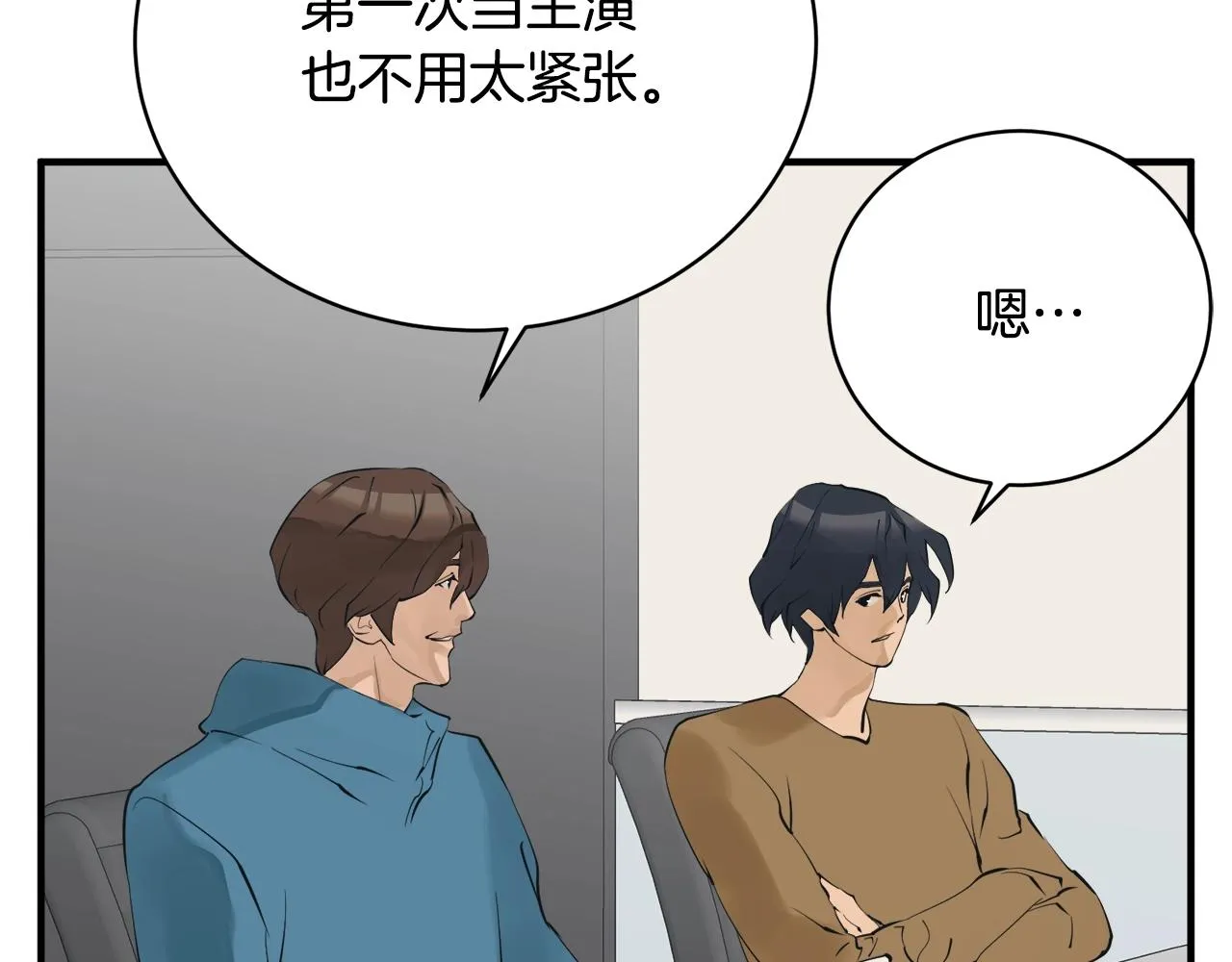 第148话 首映礼 第51页