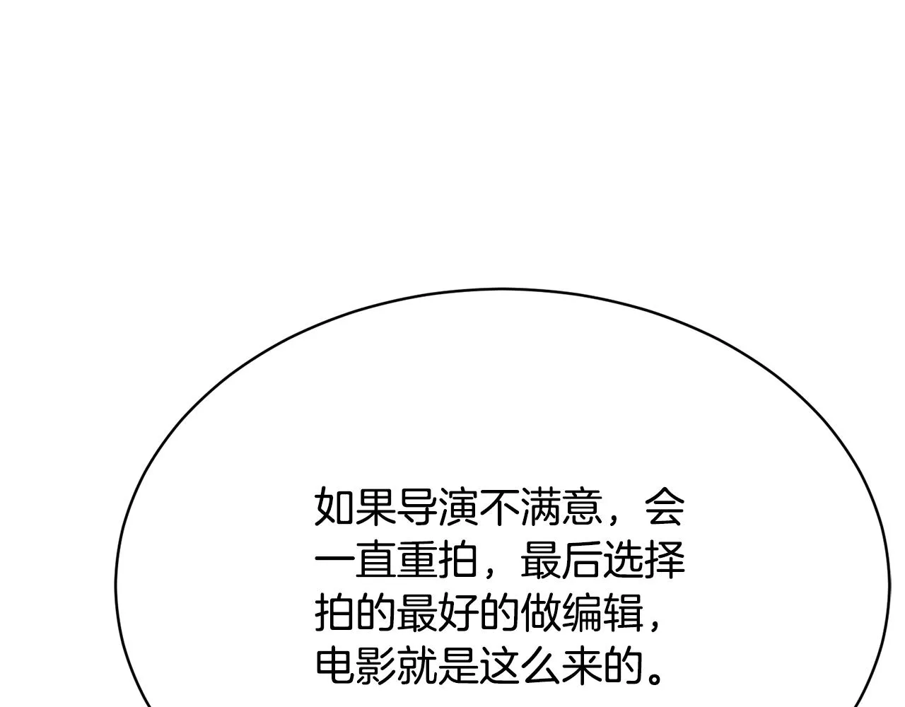 第148话 首映礼 第56页