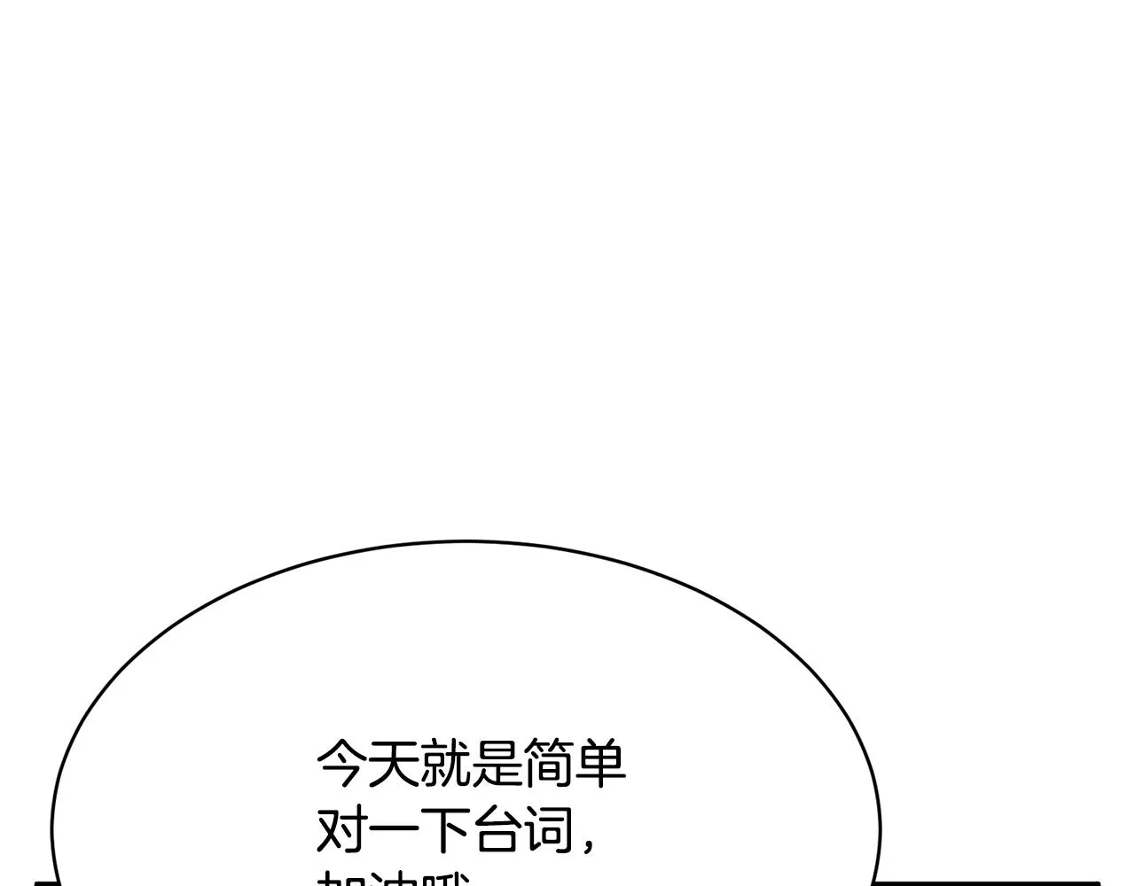 第148话 首映礼 第59页