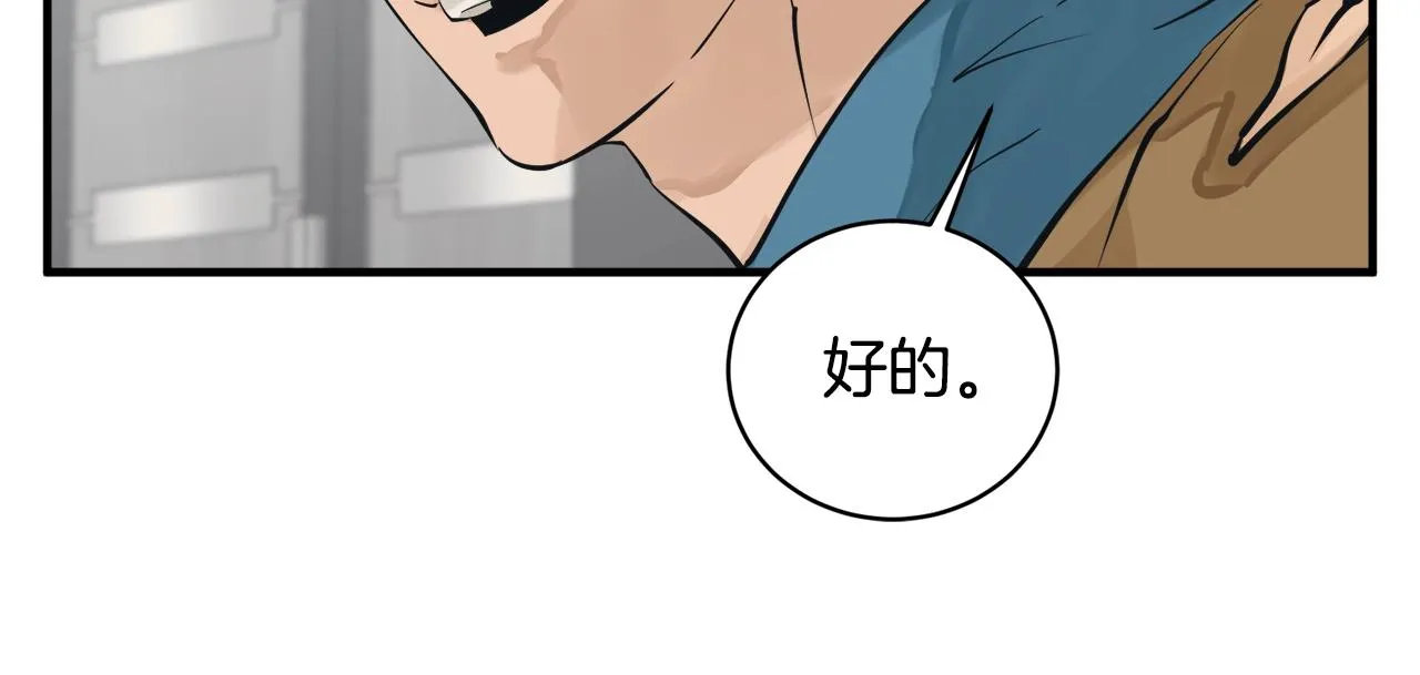 第148话 首映礼 第61页
