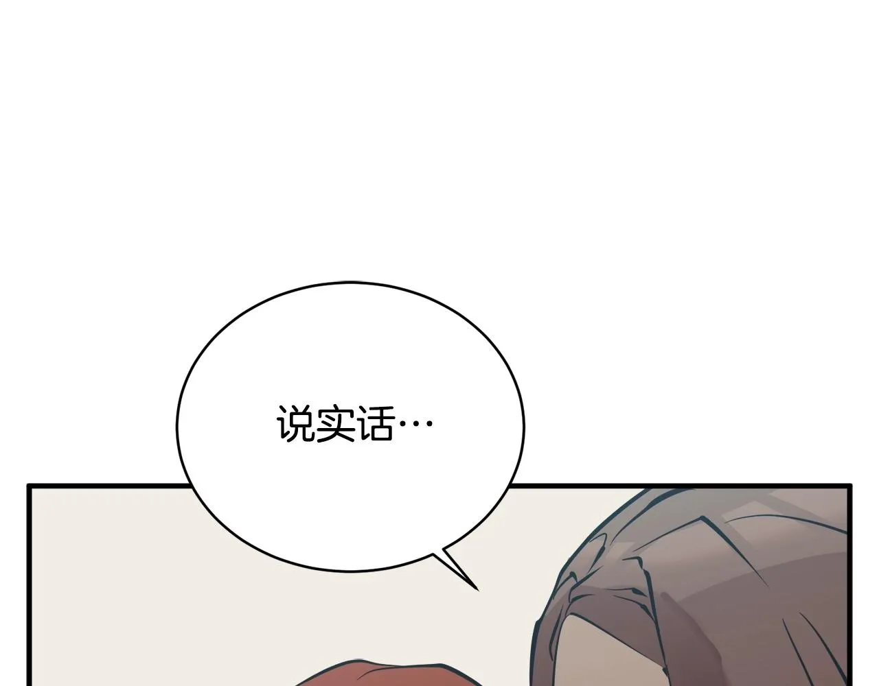 第148话 首映礼 第63页