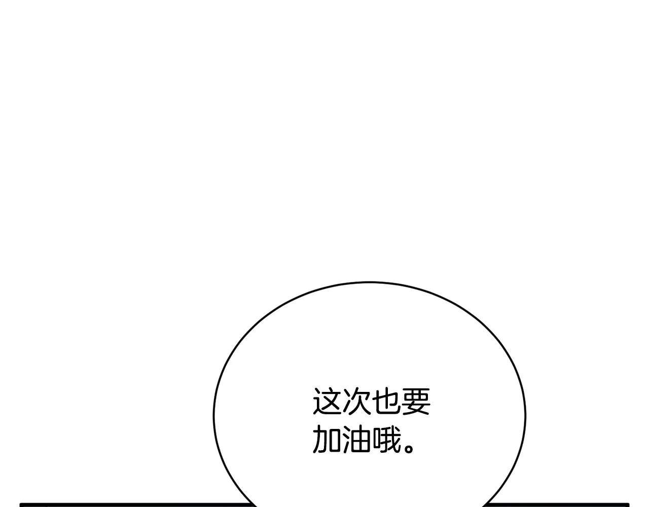 第148话 首映礼 第69页