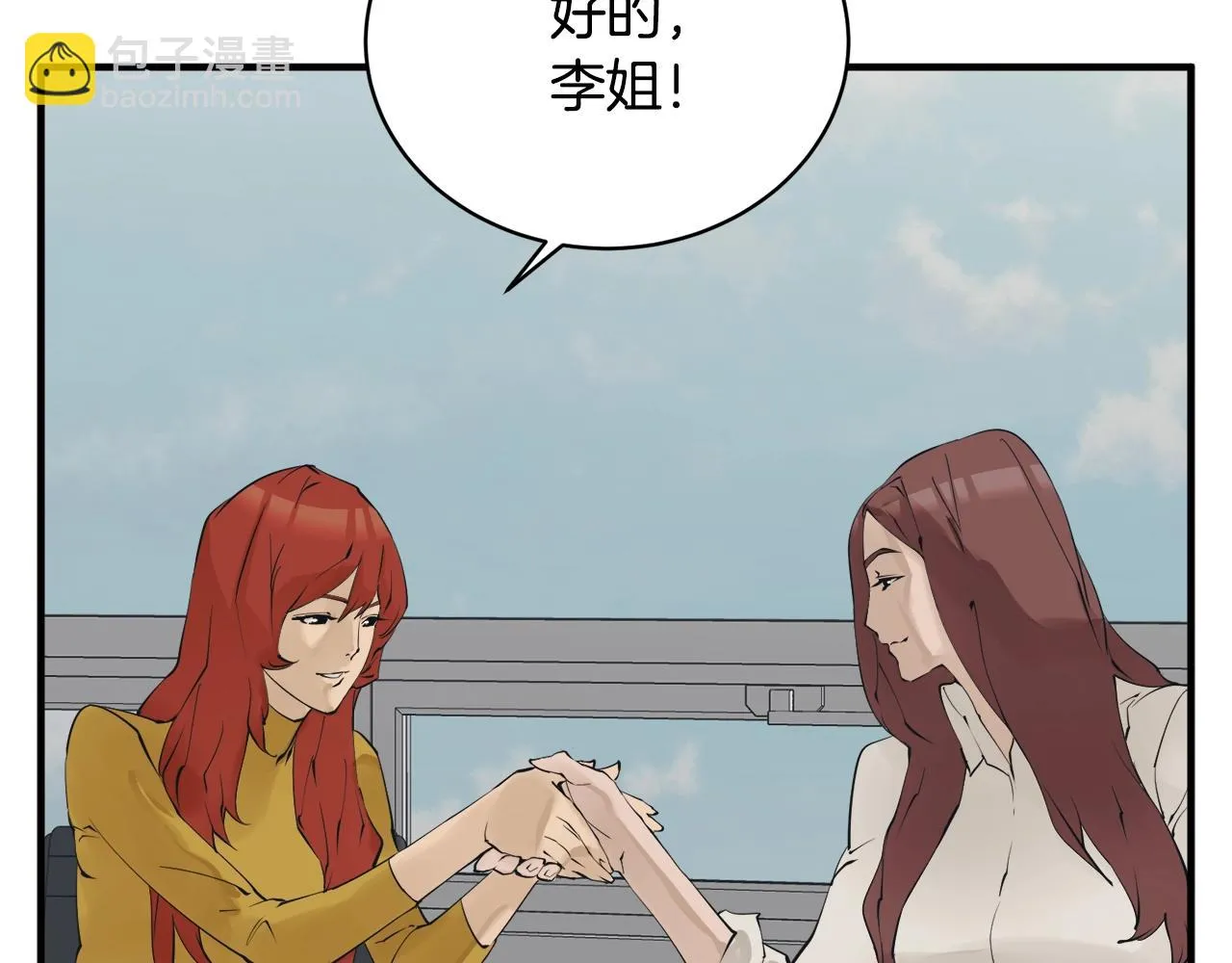 第148话 首映礼 第75页