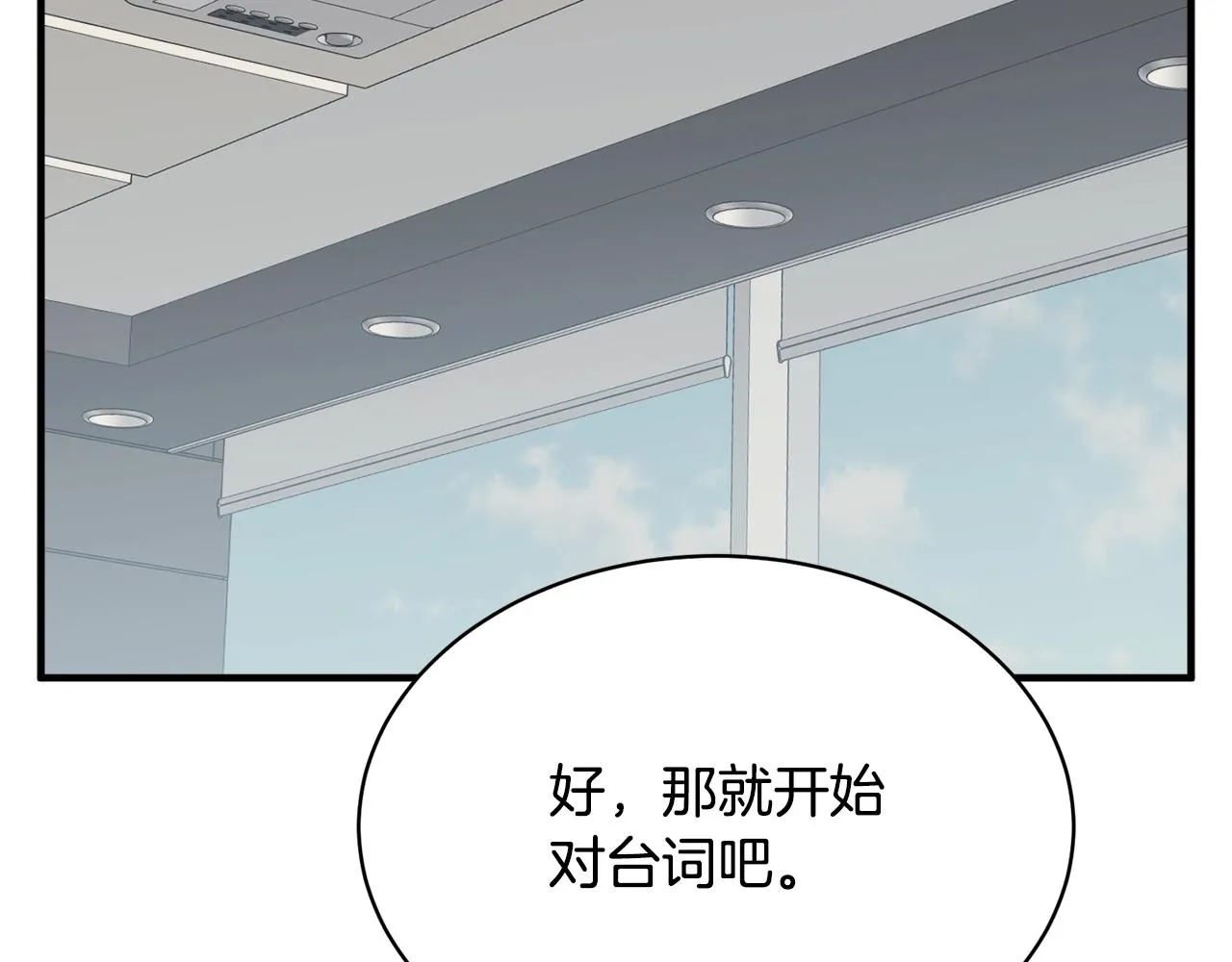第148话 首映礼 第78页