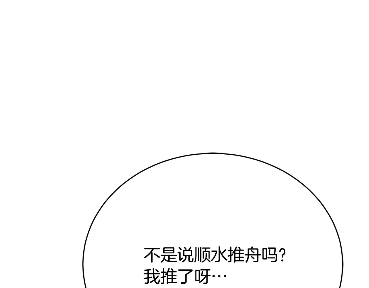 第148话 首映礼 第83页
