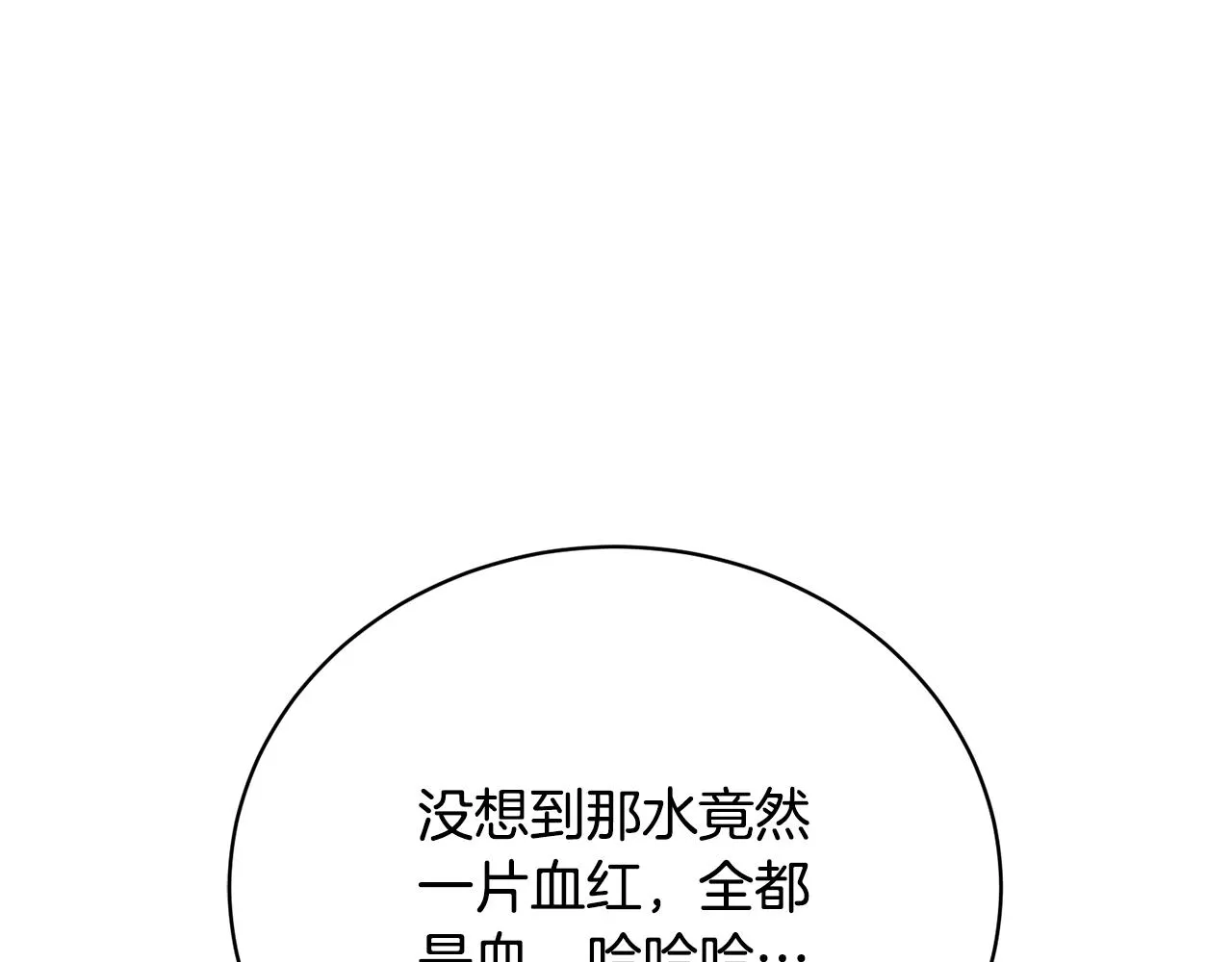 第148话 首映礼 第86页