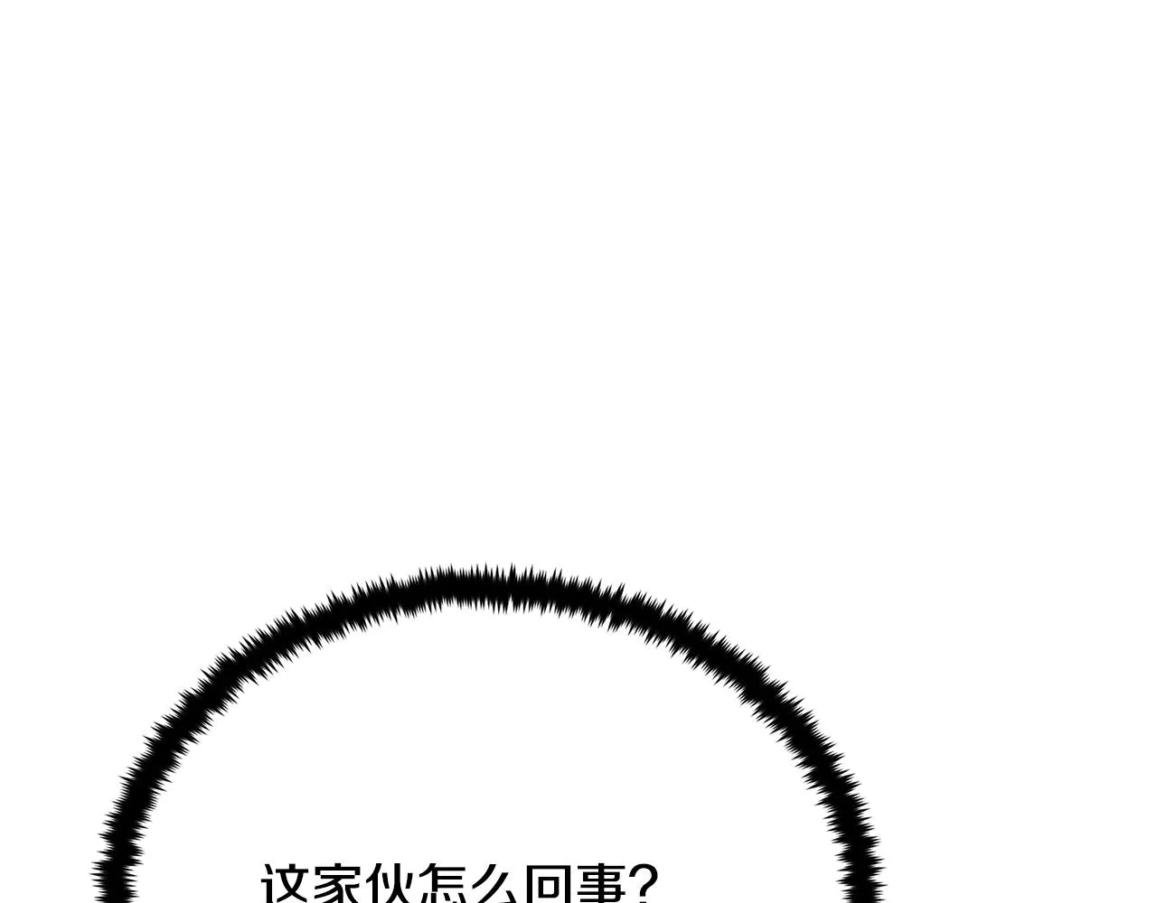 第148话 首映礼 第92页