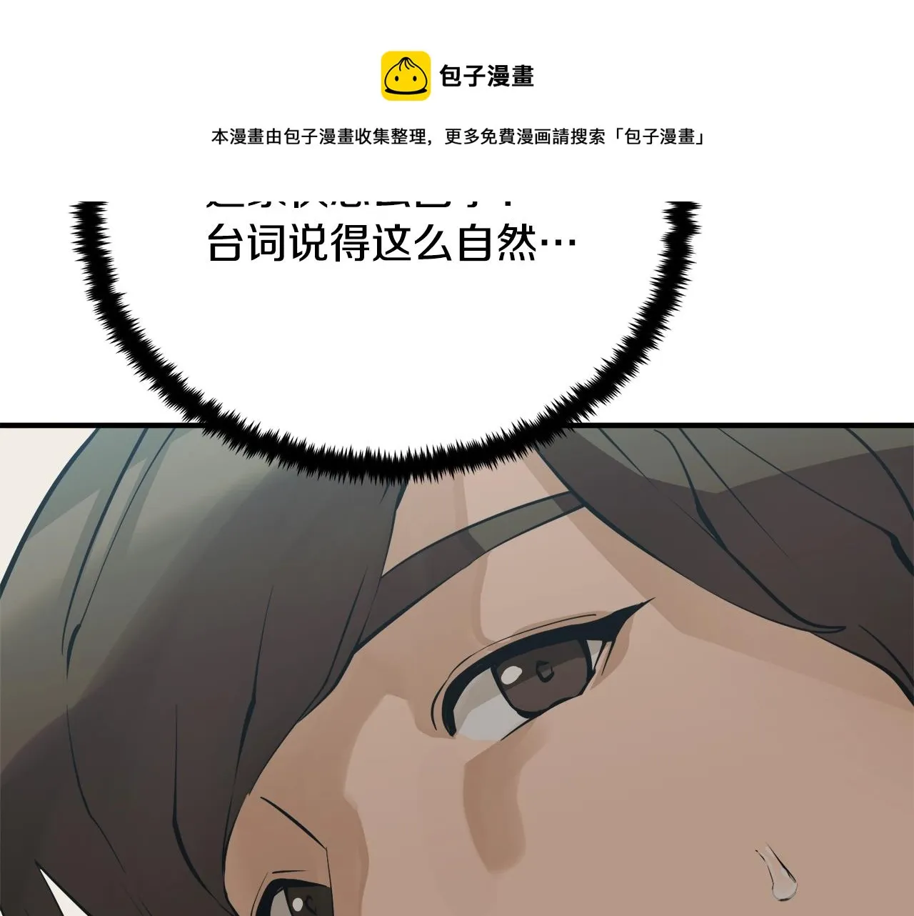 第148话 首映礼 第93页